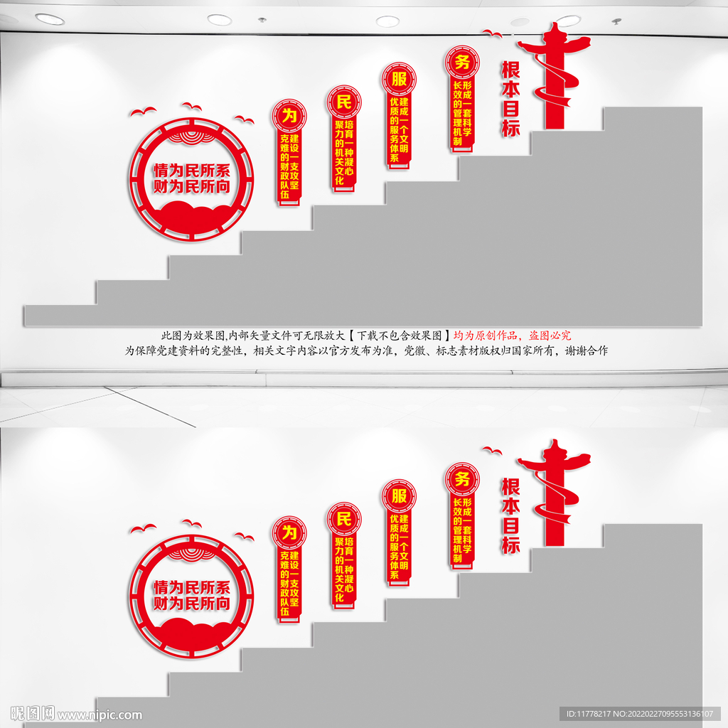 财政局楼道文化墙