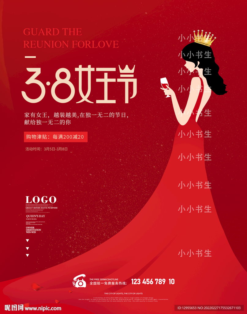 38女王节海报