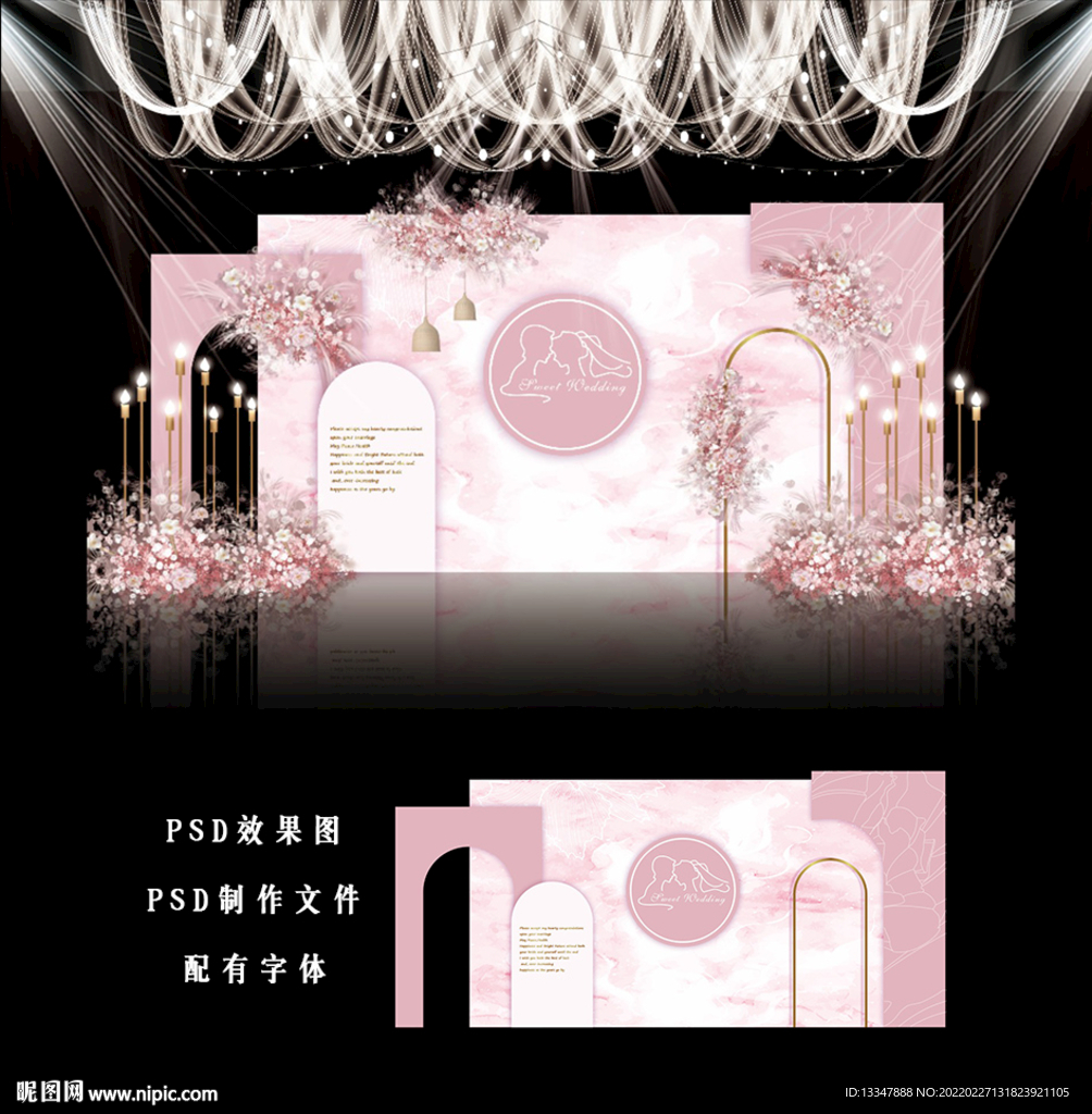 粉色婚礼背景