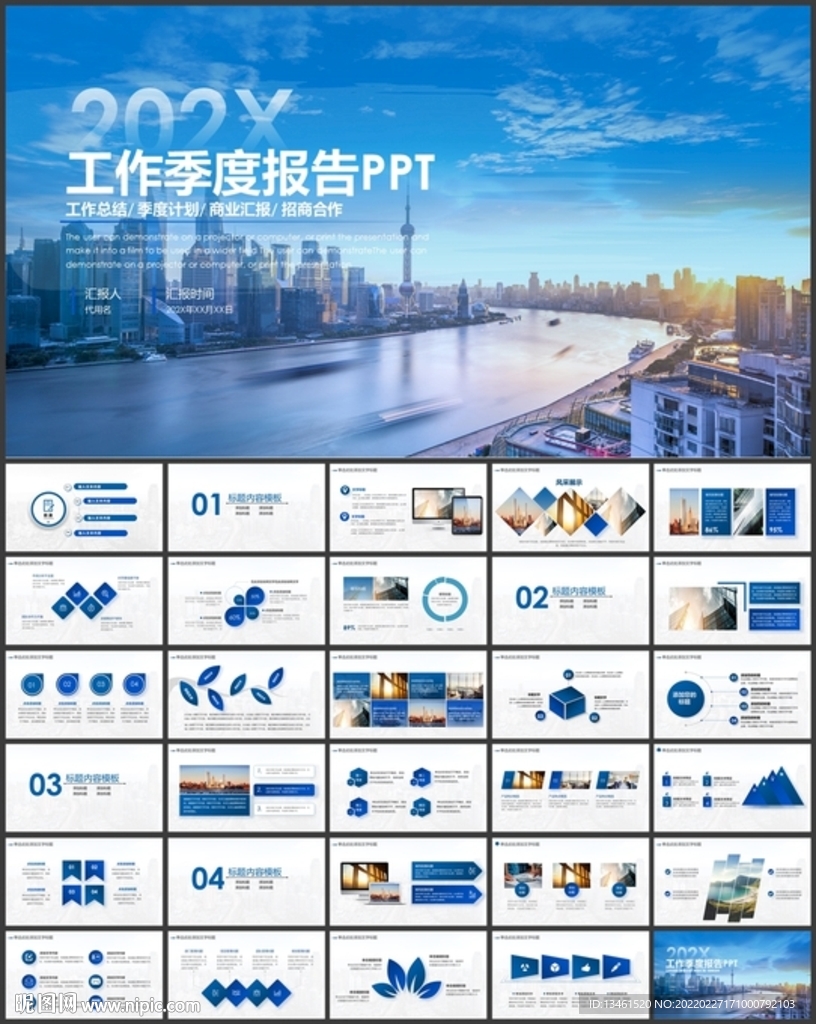 ppt模板
