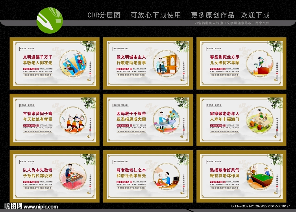 敬老院标语