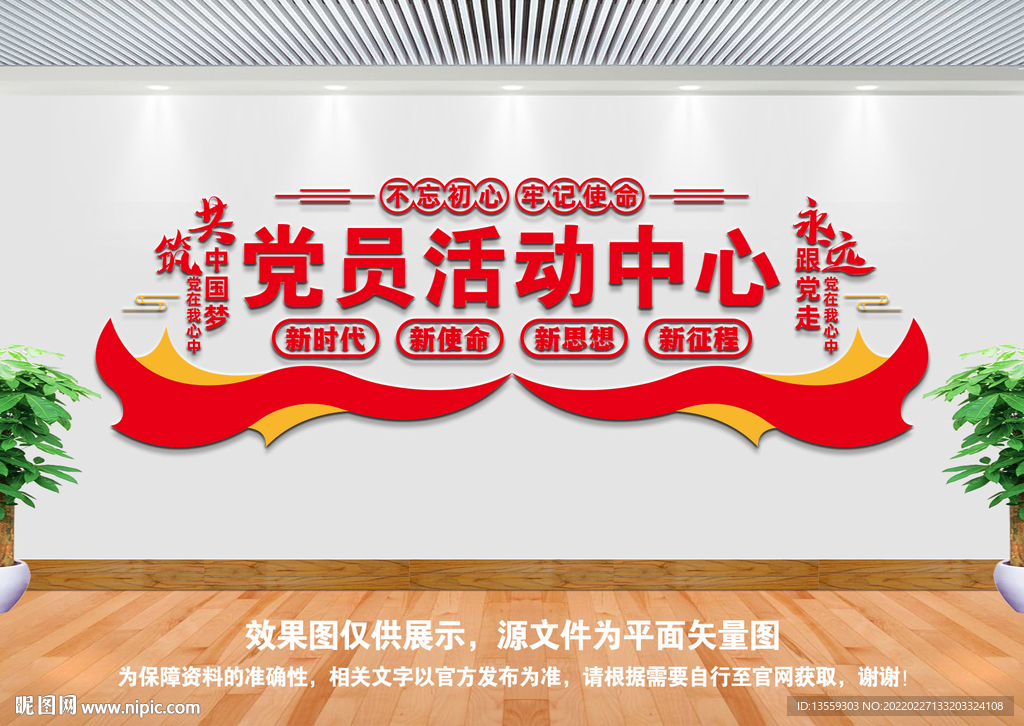 党员活动中心