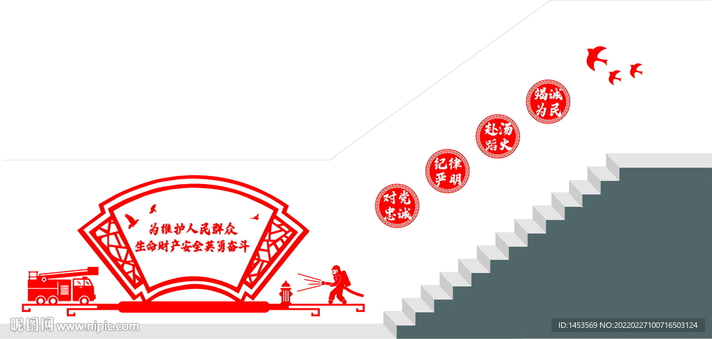 消防楼梯文化墙