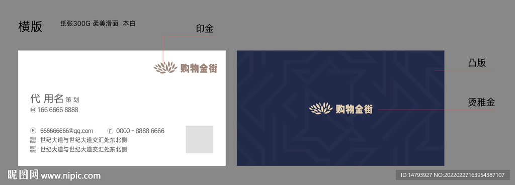 名片设计
