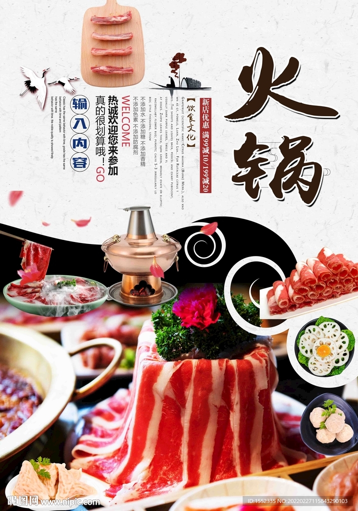 火锅