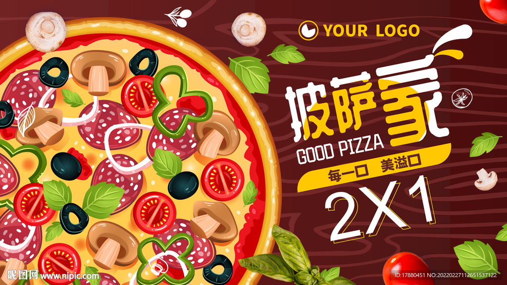 披萨店宣传海报