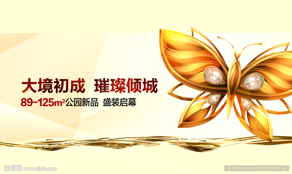 地产围墙