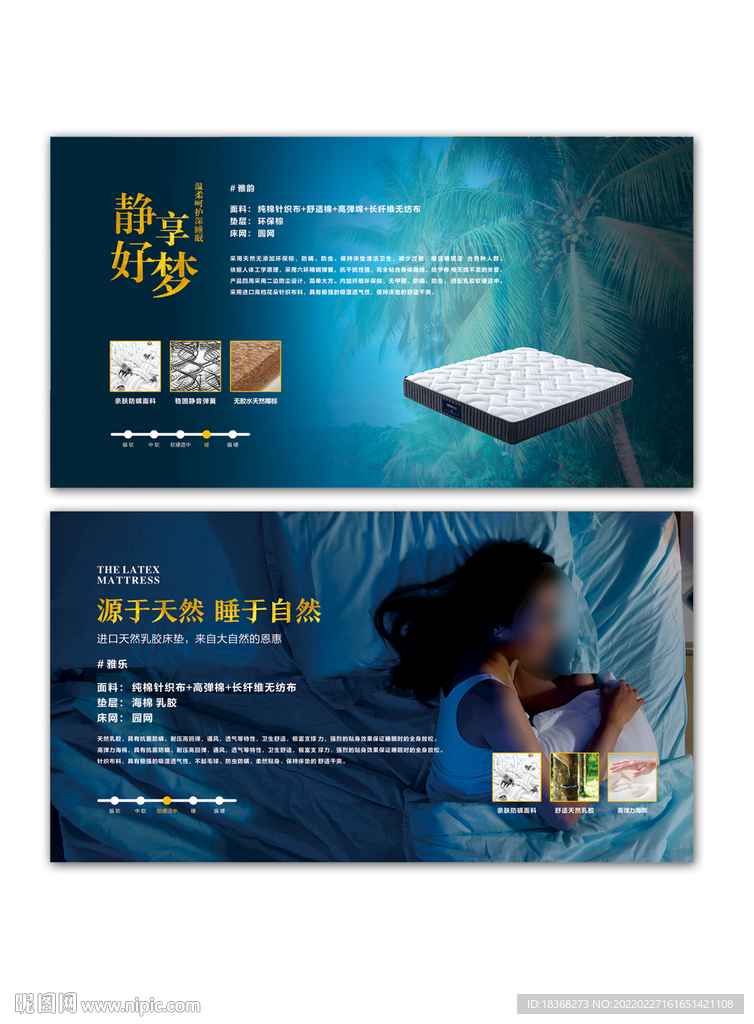 高档床垫寝具广告灯箱可做挂画