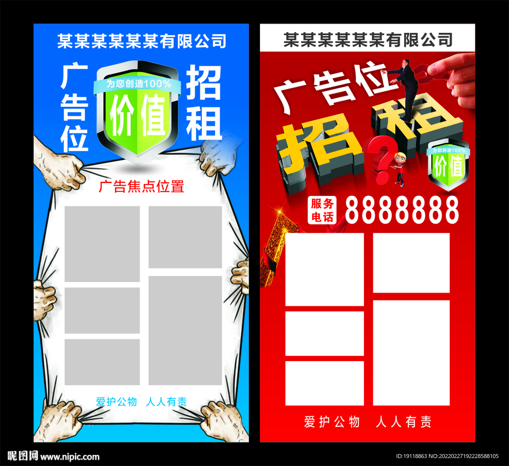 公交车站广告
