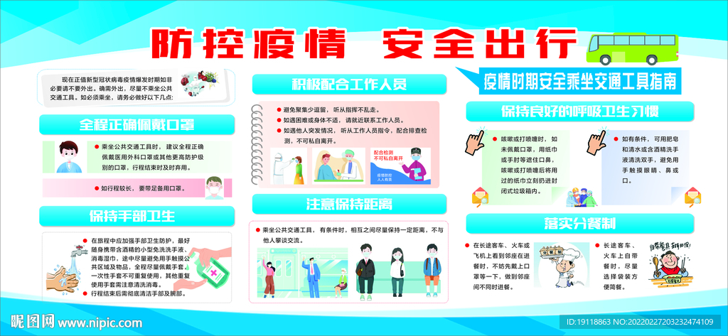 众志成城