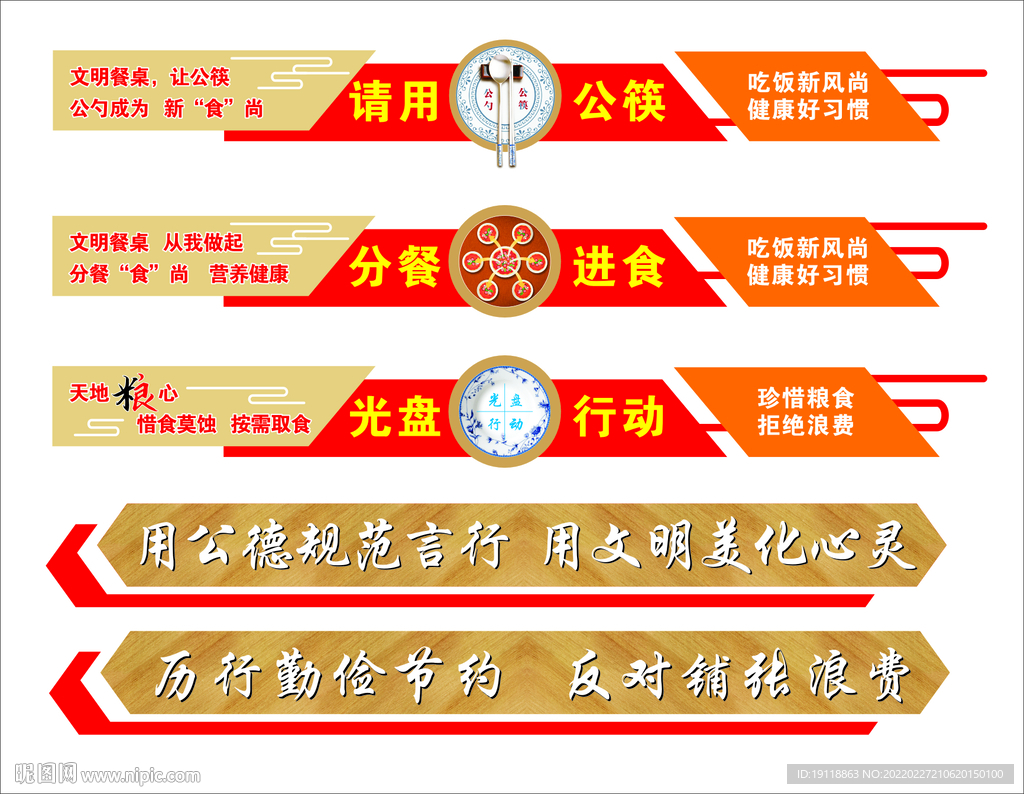 餐饮文化墙