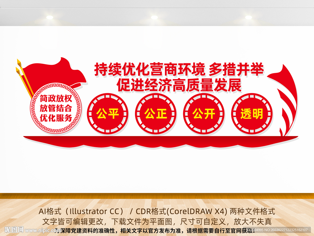 营商环境