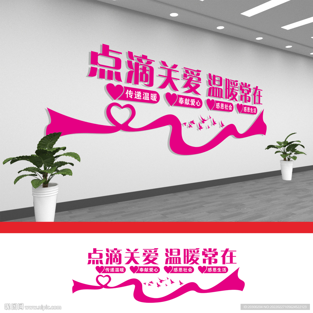 爱心驿站