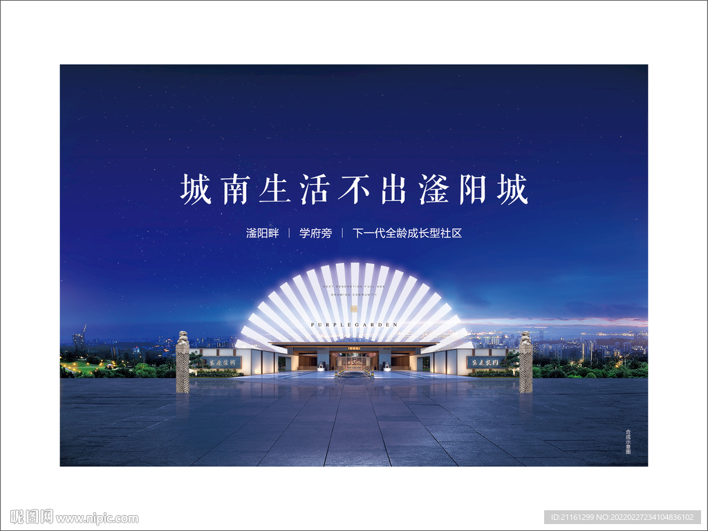 房地产城市形象