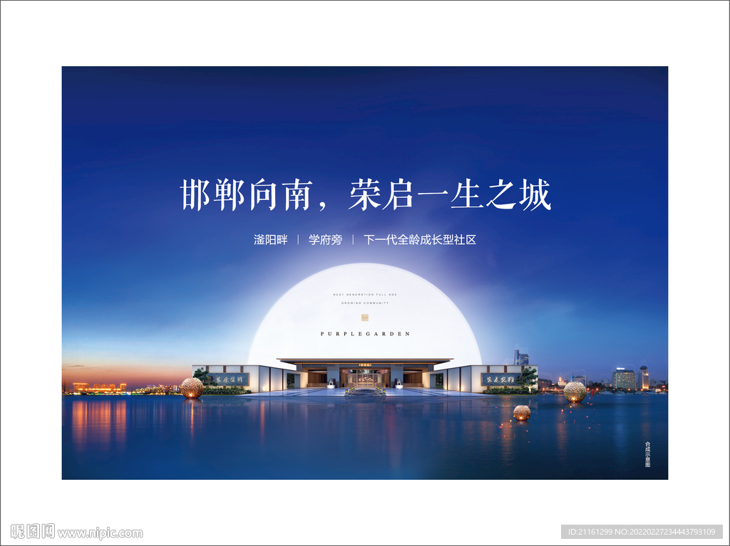 房地产城市形象