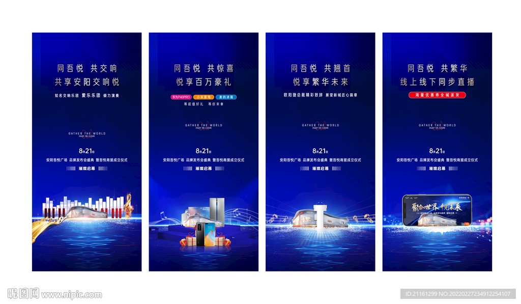 开放活动交响乐系列微信