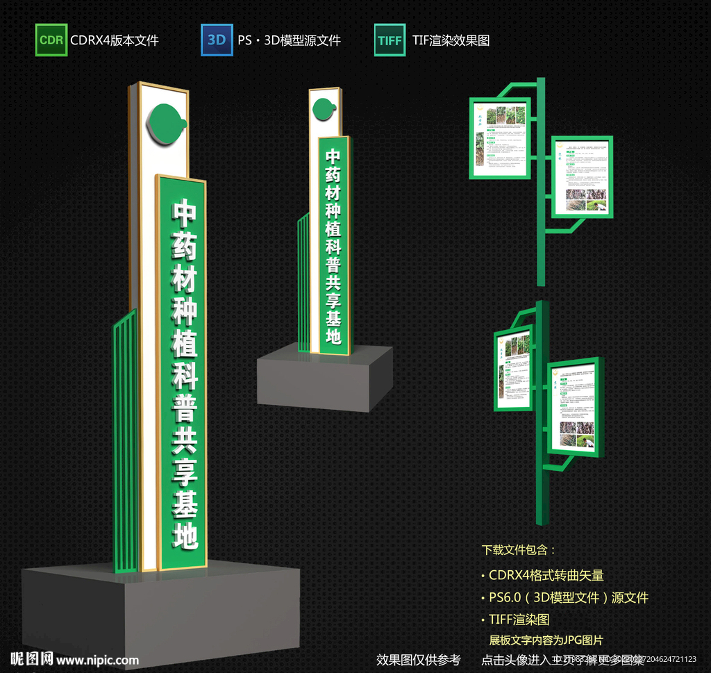农业精神堡垒