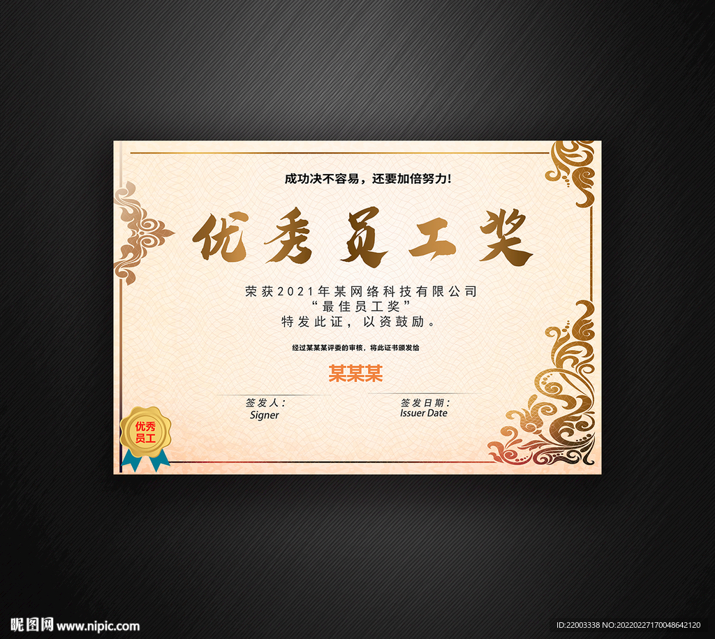 证书