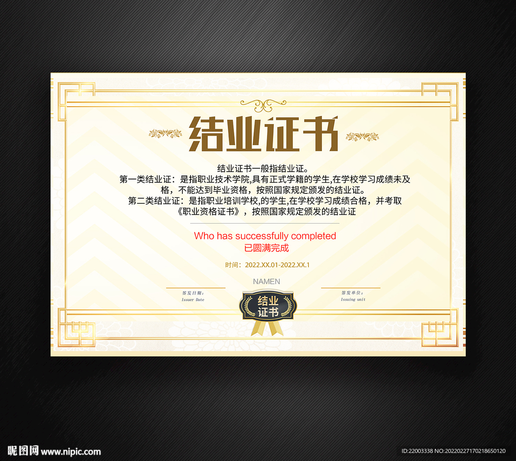证书