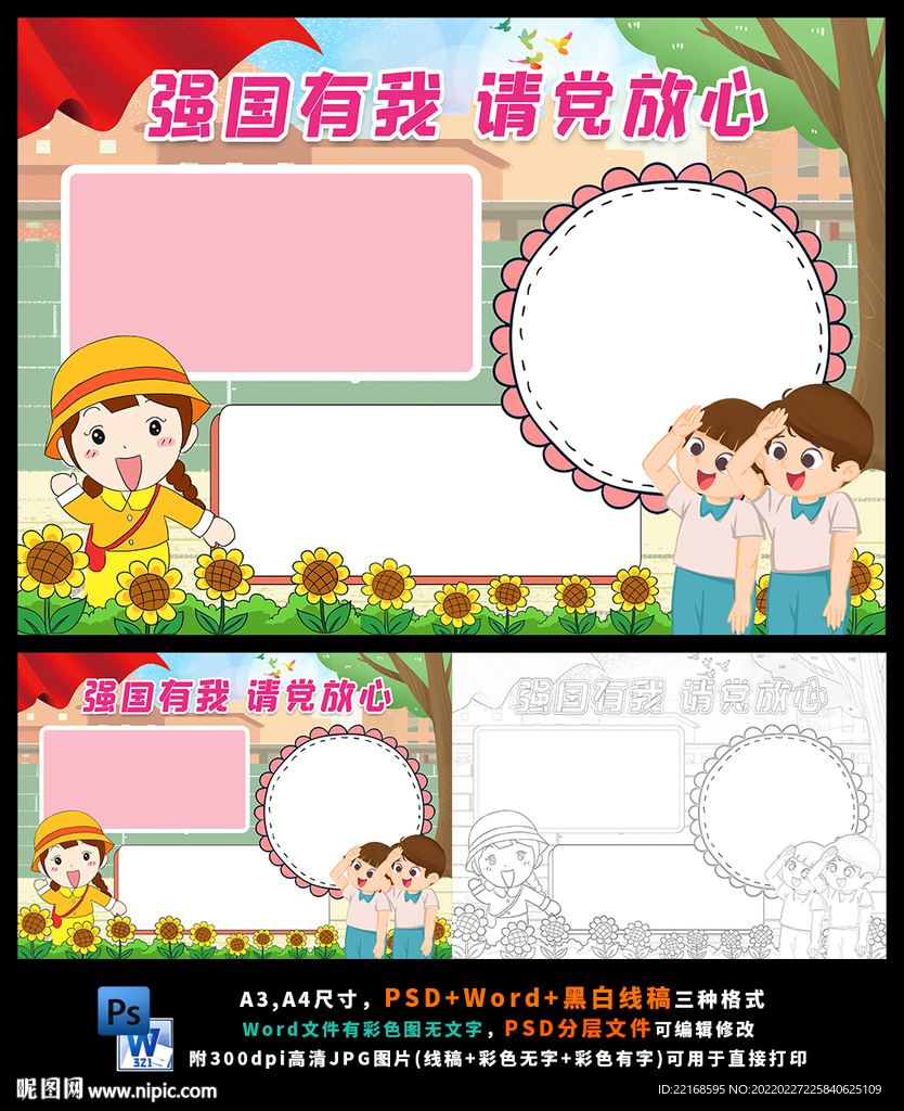 强国有我请党放心庆祝建党百年