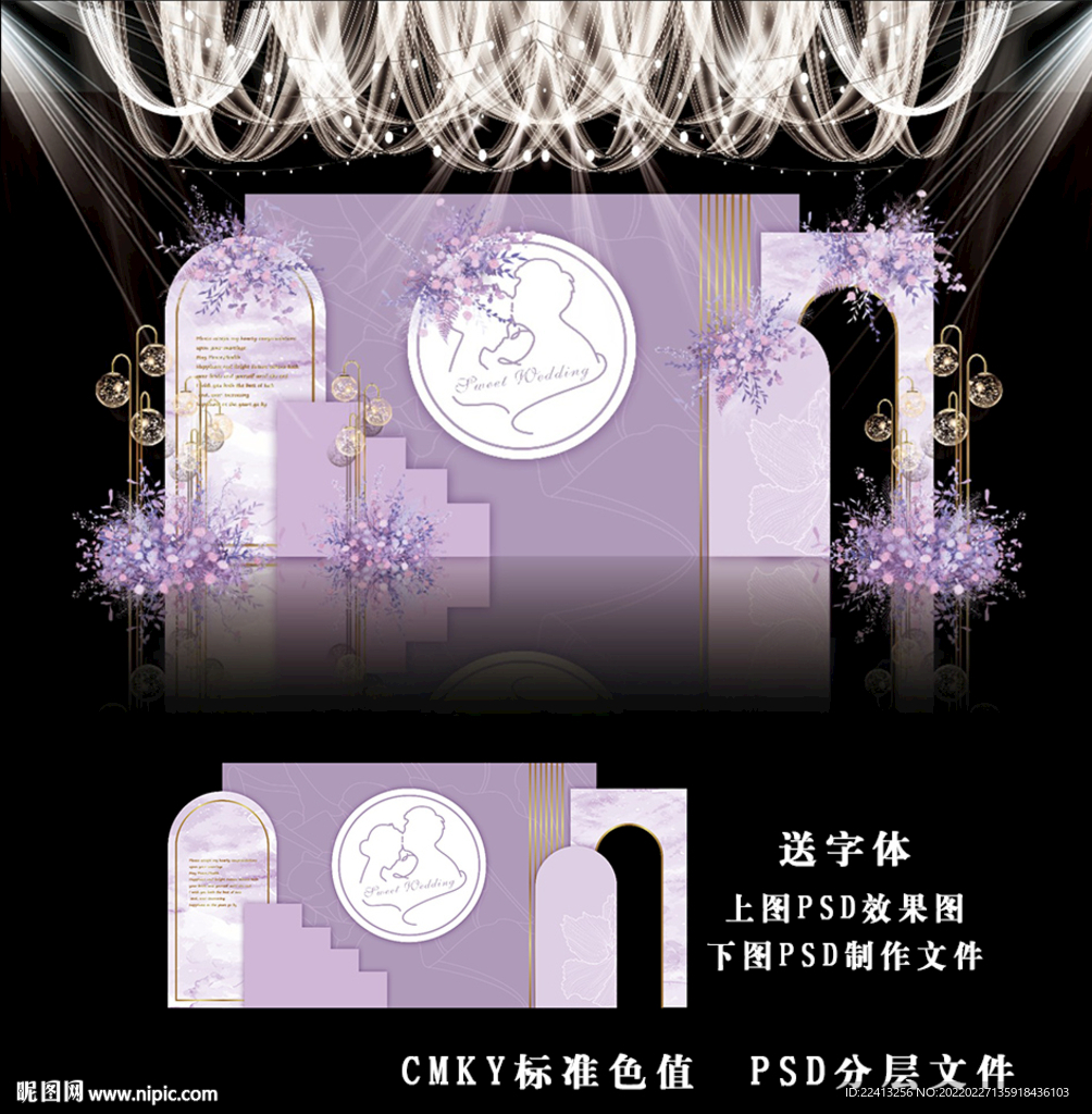 紫色主题婚礼背景