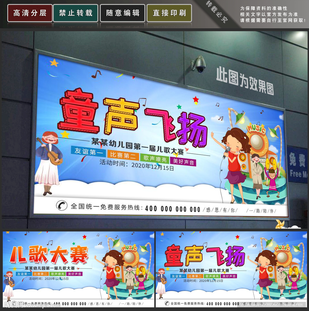 儿歌比赛