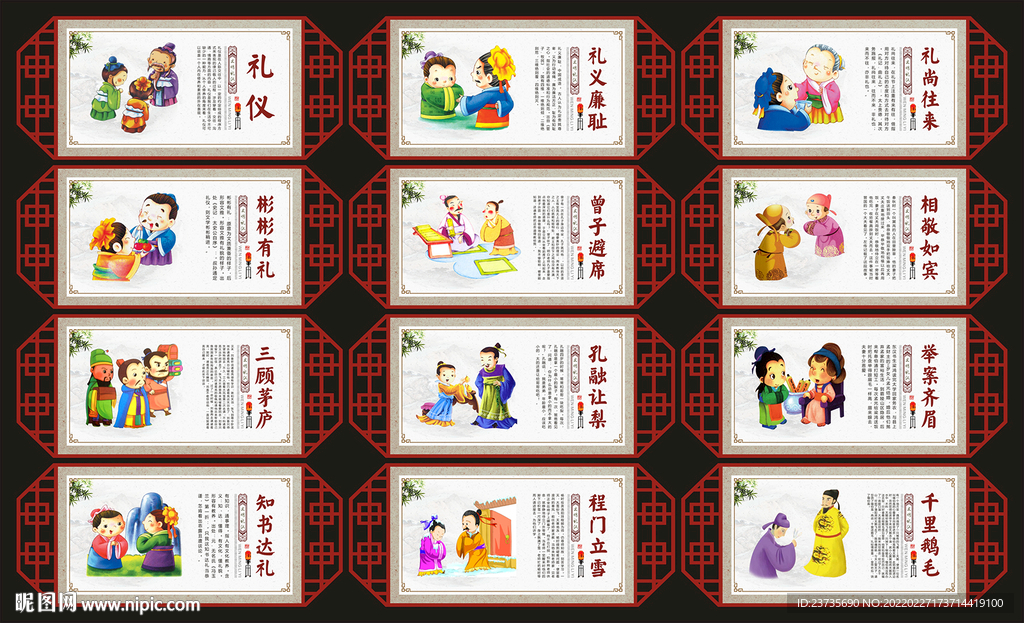 校园礼仪文化教育