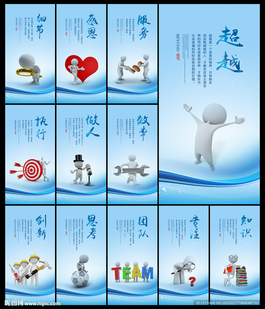 企业文化