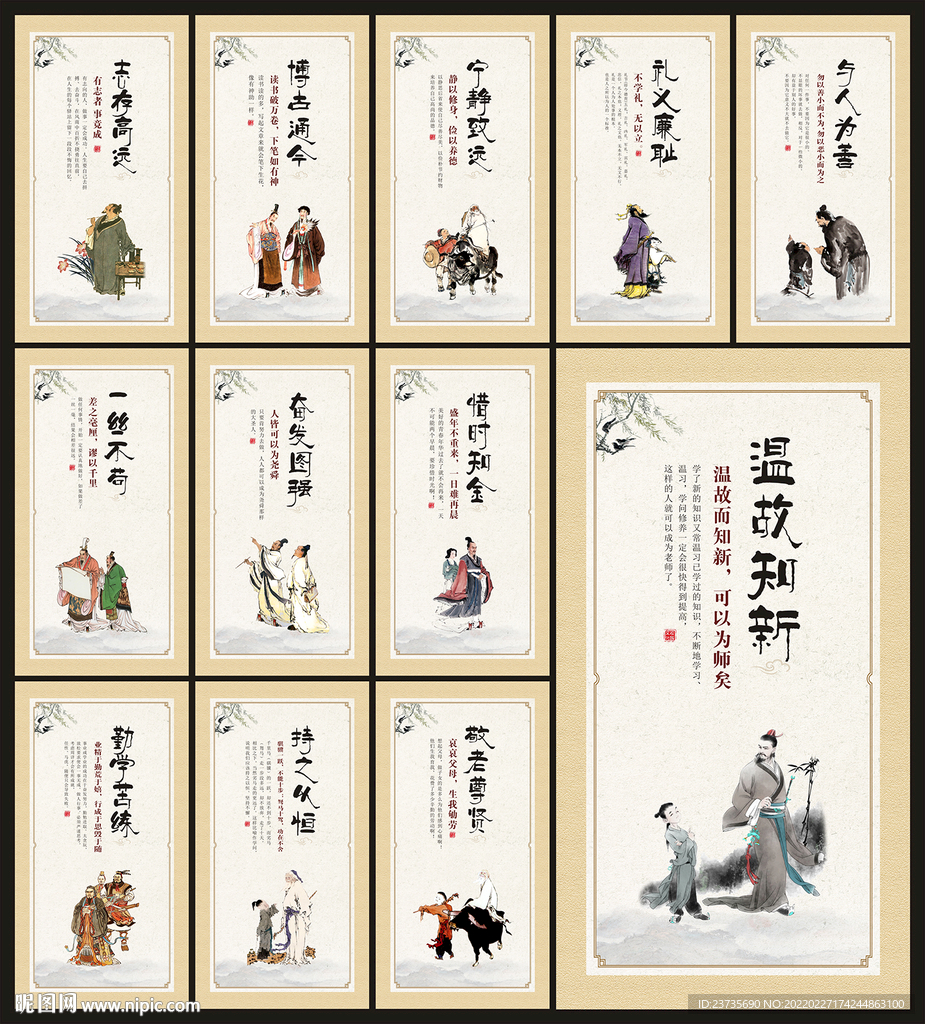 校园文化建设