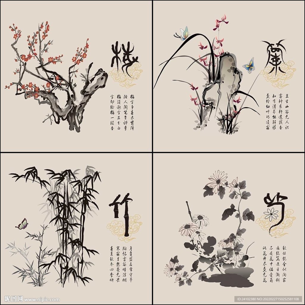 梅兰竹菊四联画水墨装饰背景