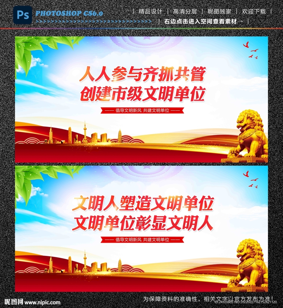 文明单位