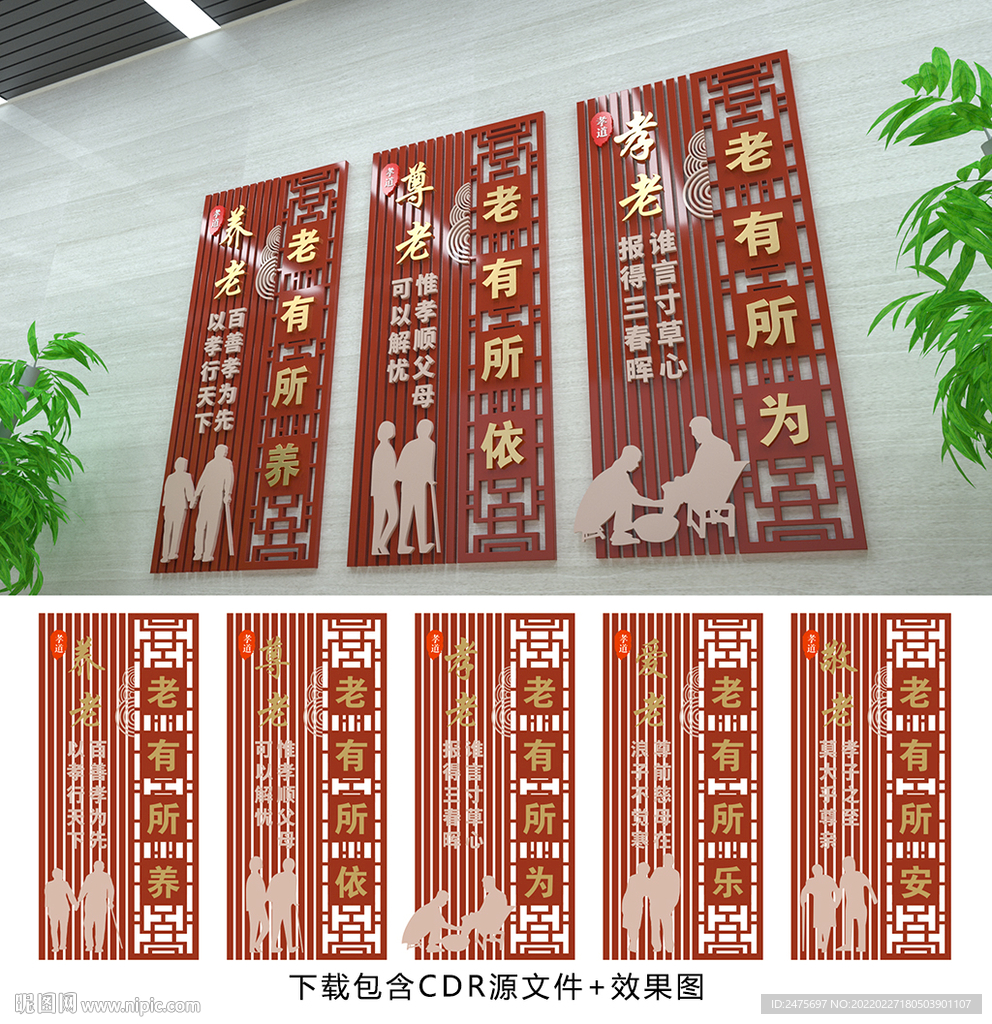 养老