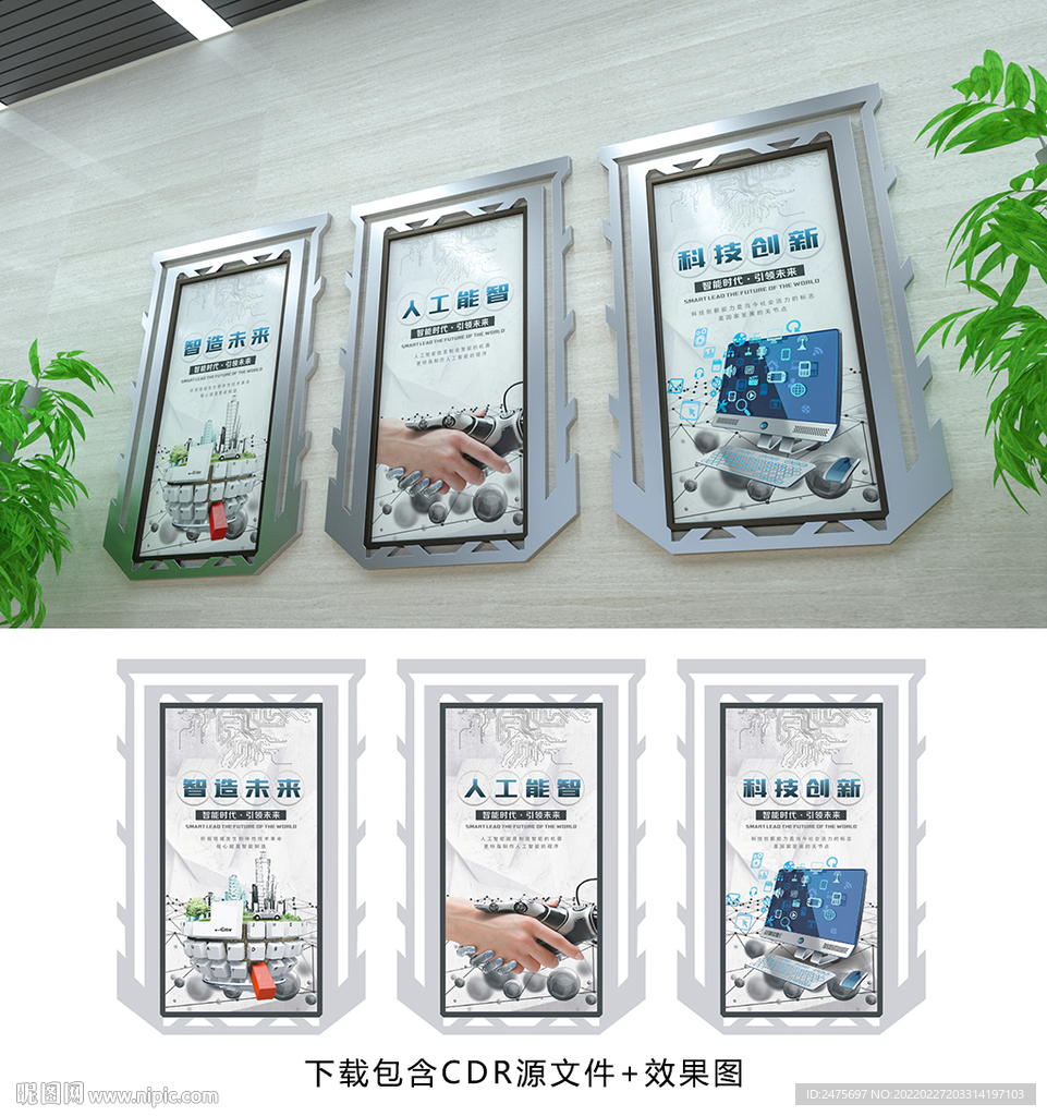 科技展板