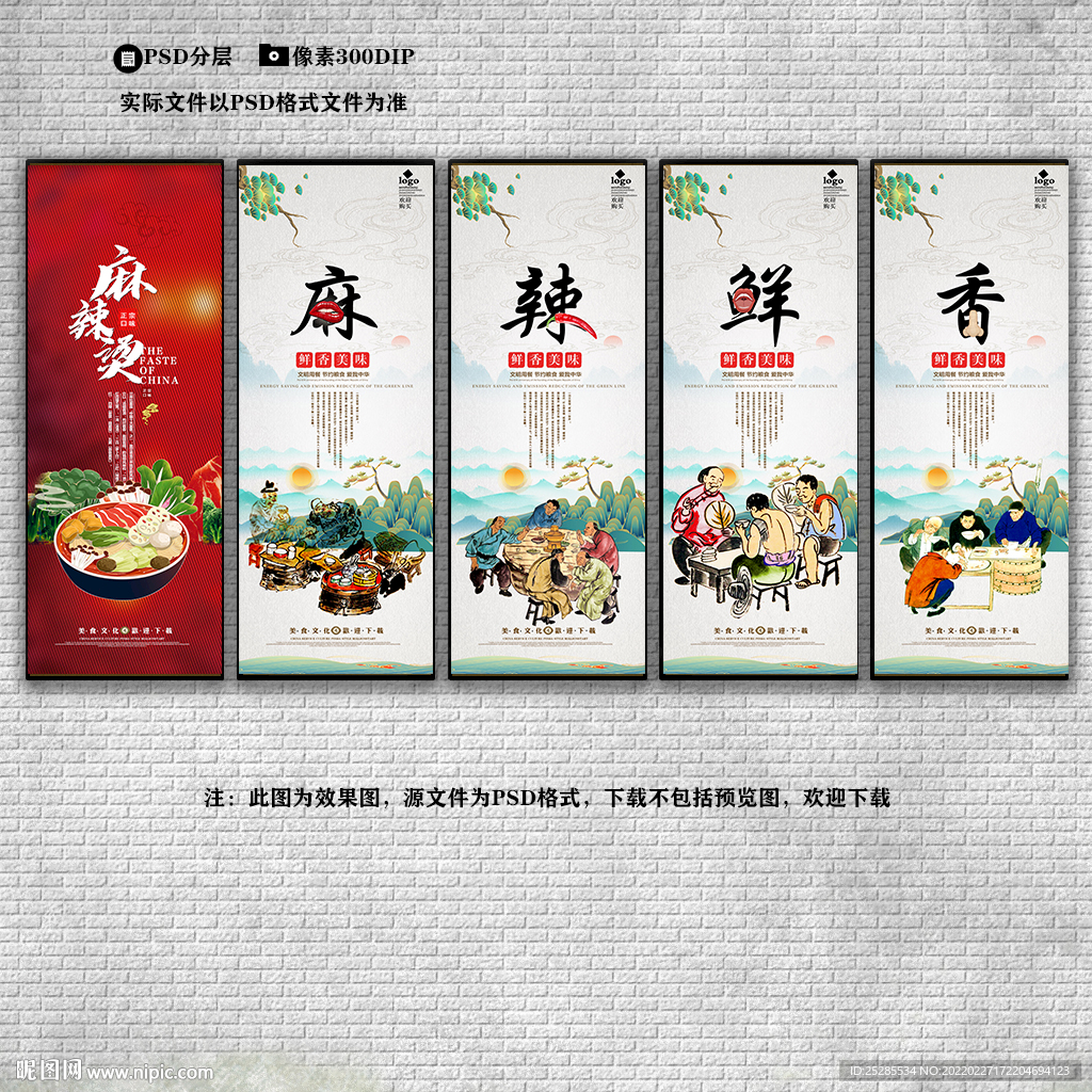 麻辣烫