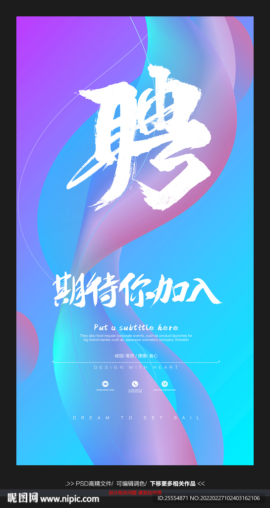 商场招聘