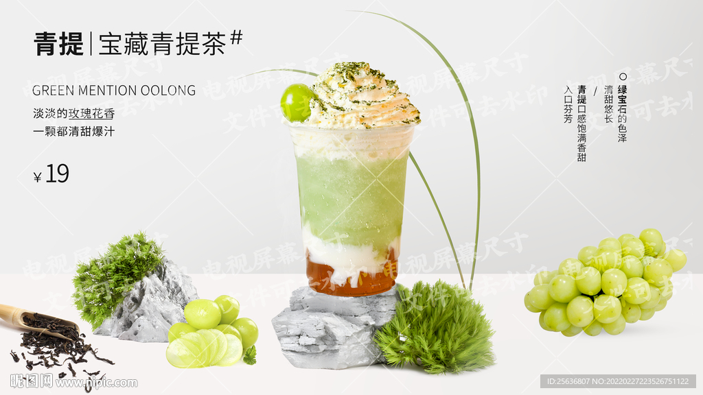 宝藏青提茶