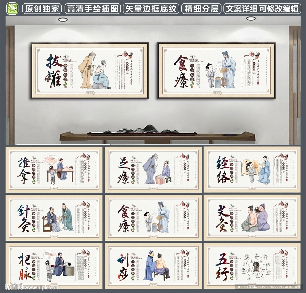 中医诊疗