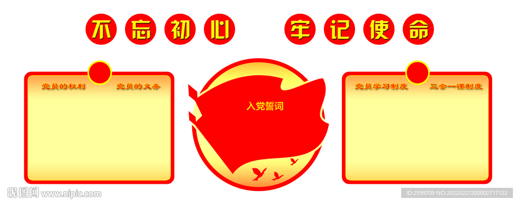 党员活动室