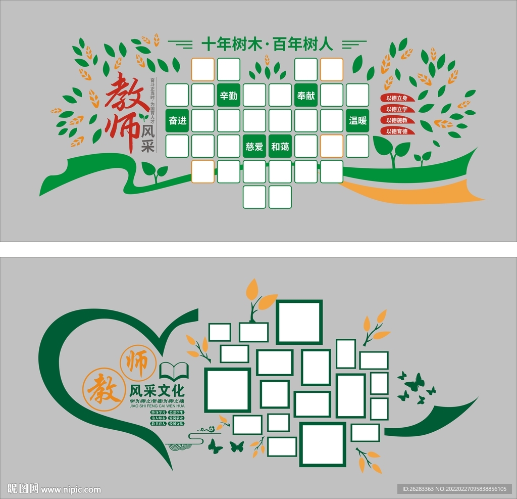 照片墙