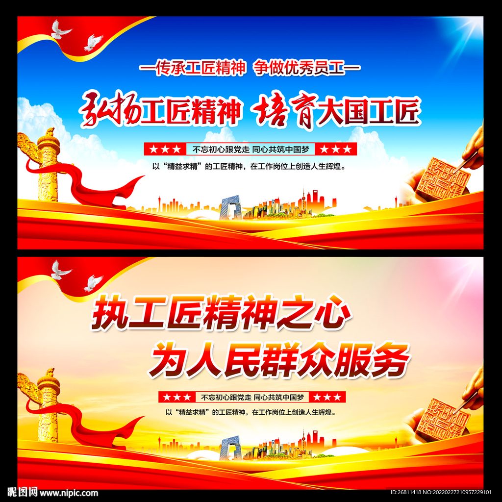 大国工匠