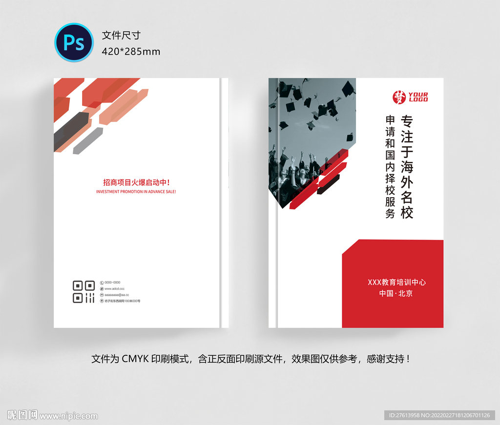 教育封面