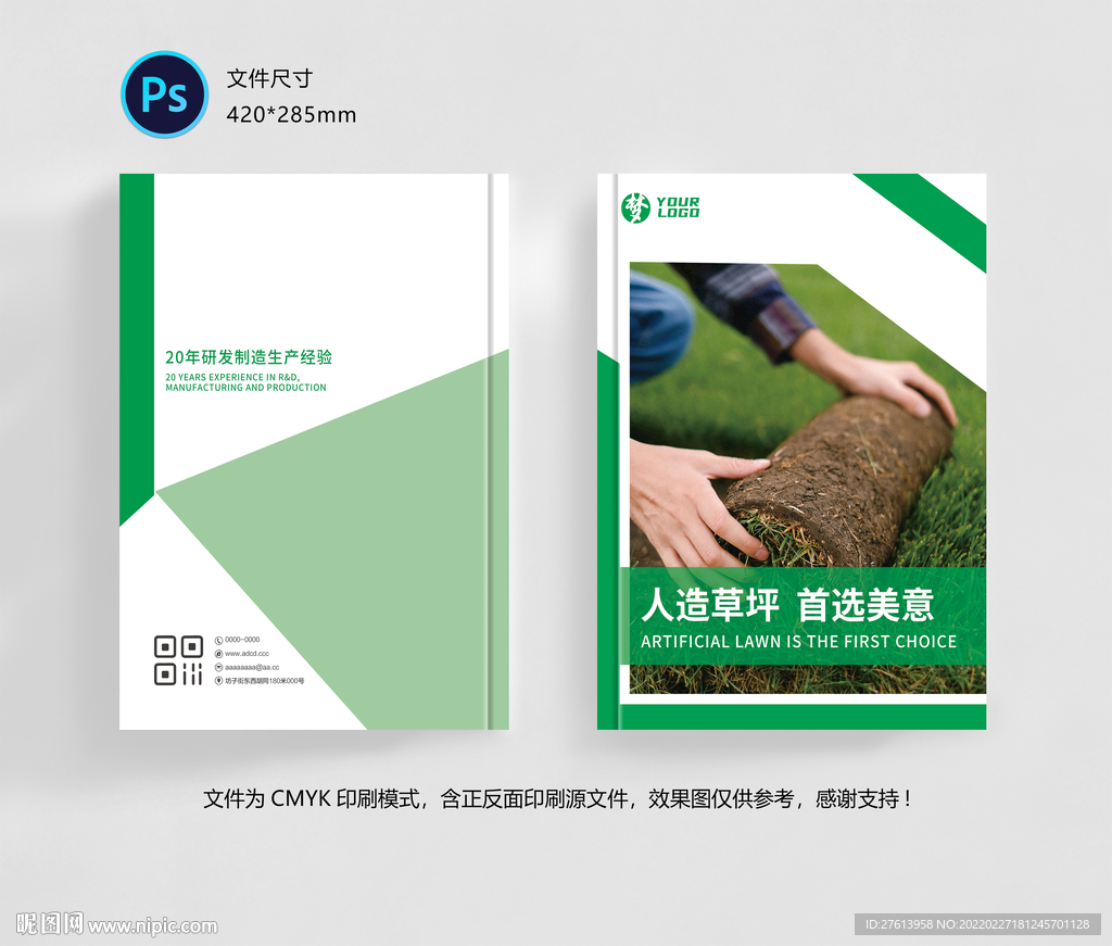 企业画册封面