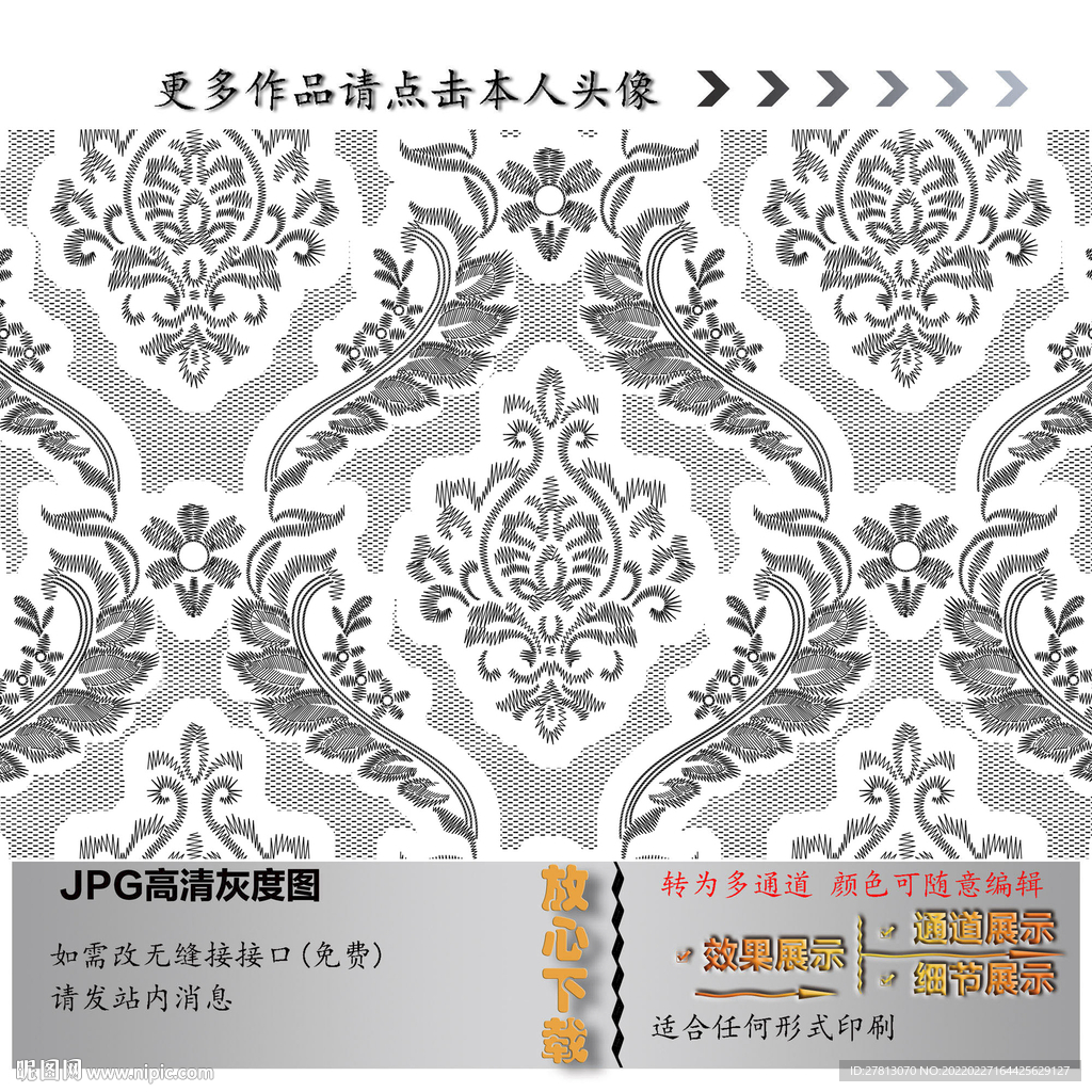刺绣花
