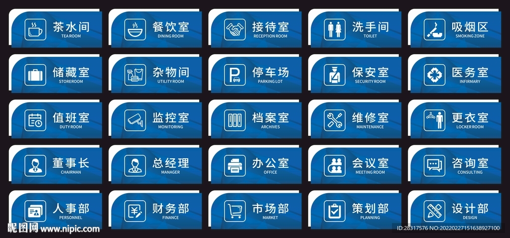 门牌