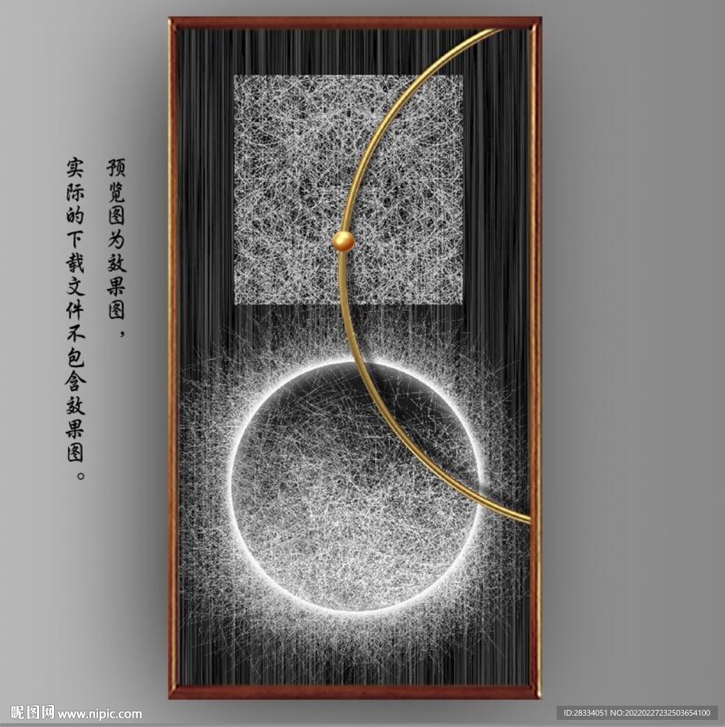 光影抽象线条装饰无框画