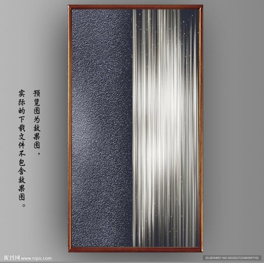 光影抽象线条装饰无框画