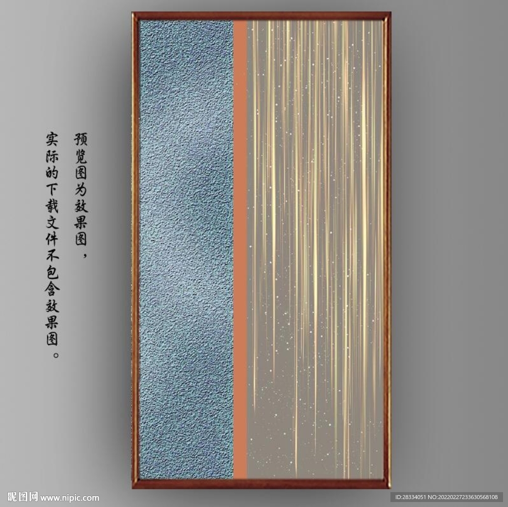 光影抽象线条装饰无框画