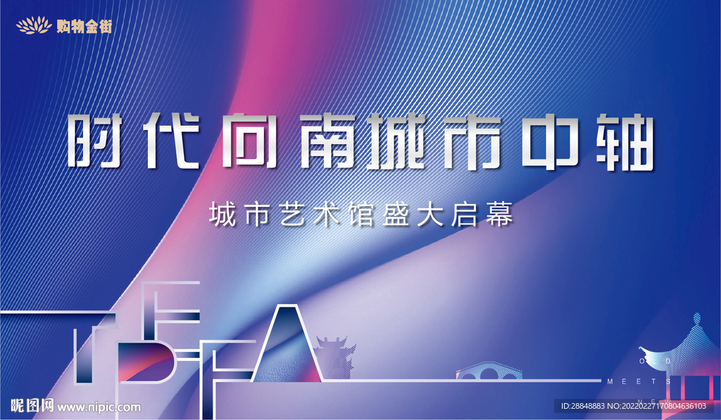商场活动主画面