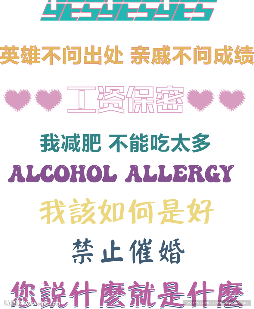 社恐人