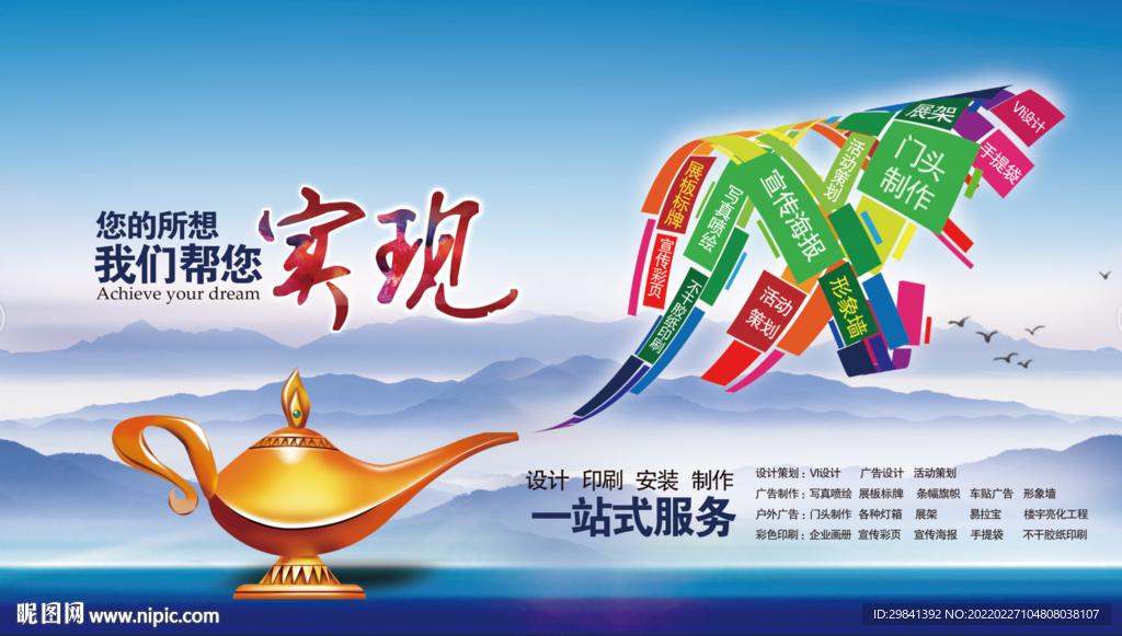 广告公司海报